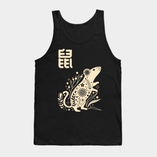 Born in Year of the Rat - Chinese Astrology - Mouse Zodiac Sign Tank Top